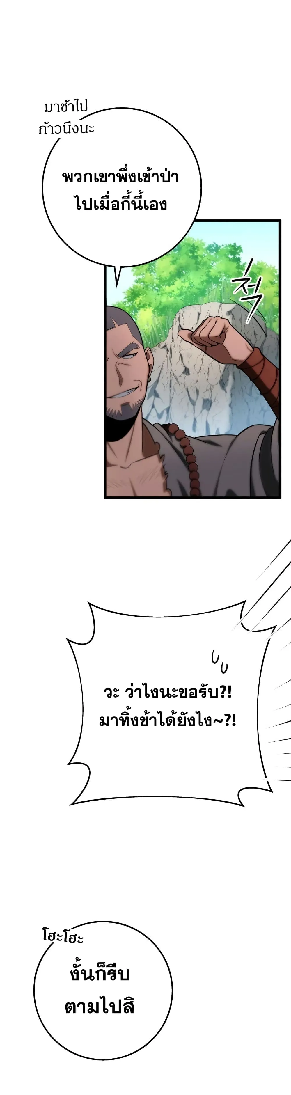Heavenly Inquisition Sword ตอนที่ 17 หน้า 40
