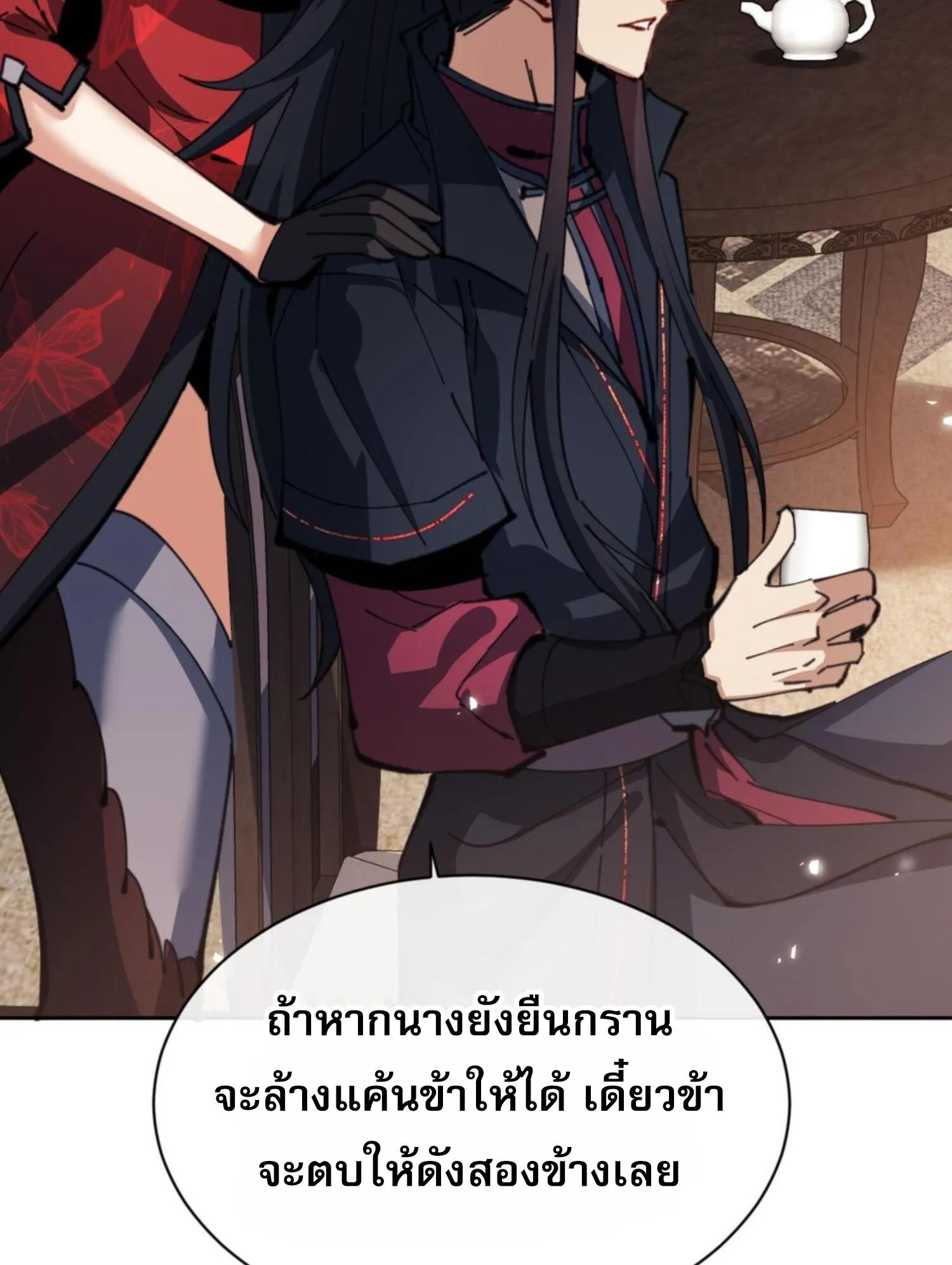 Devious Son of Heaven ตอนที่ 53 หน้า 22
