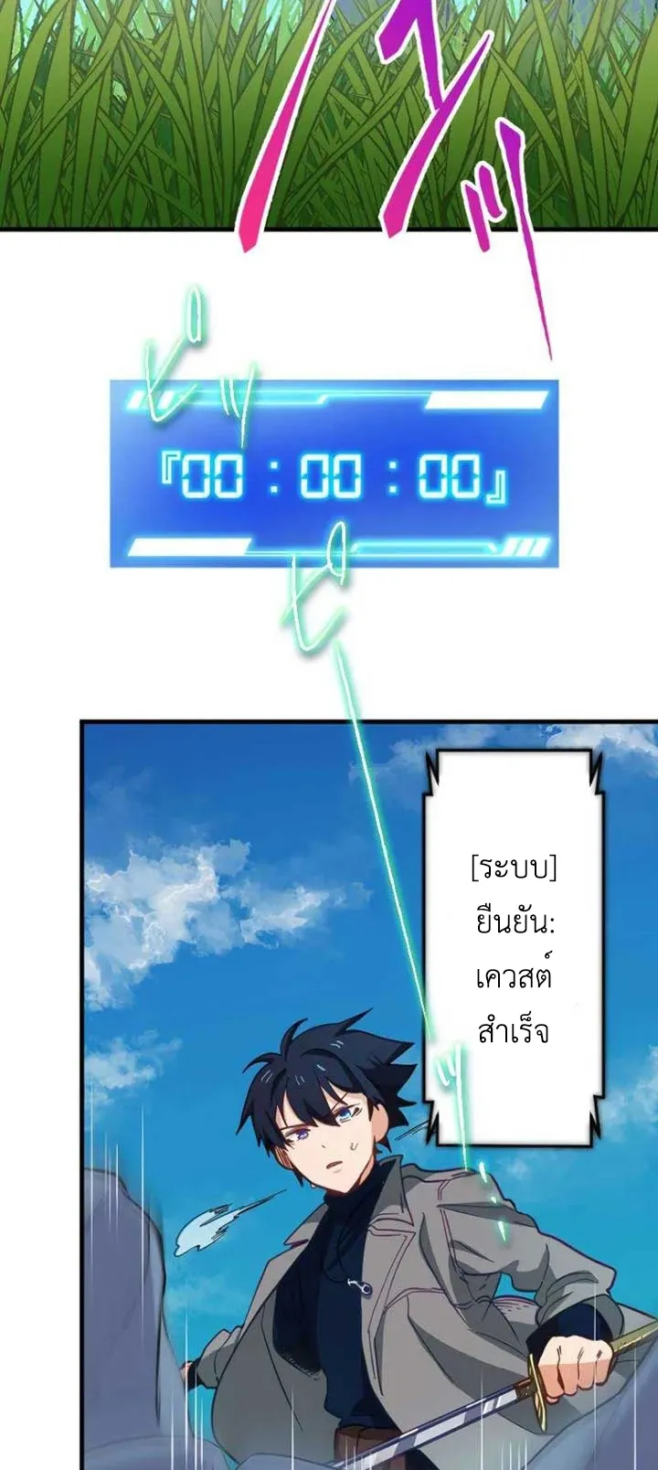 The Akashic Record Which Only I Can Read ตอนที่ 16 หน้า 8