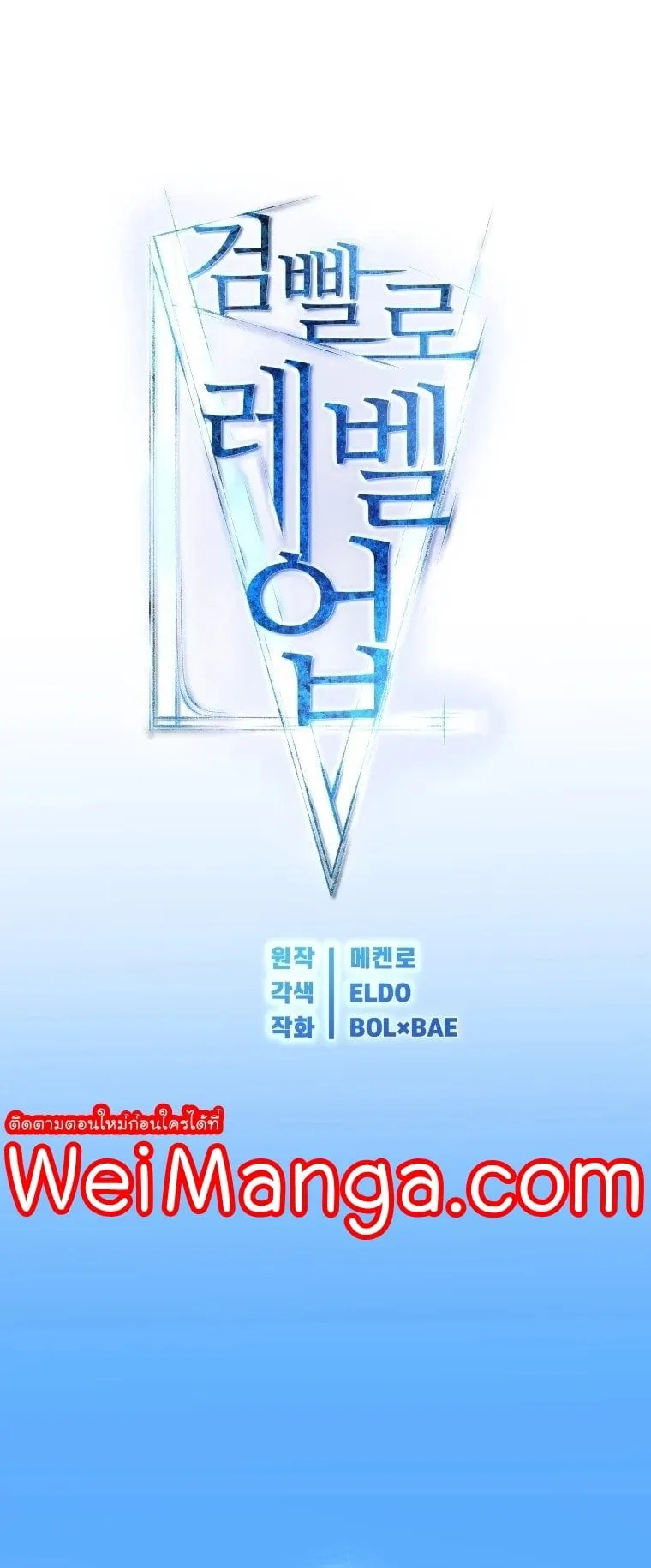 Overpowered Sword ตอนที่ 1 หน้า 12