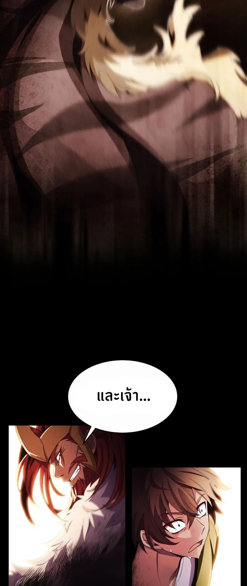 The Part-Time Land of the Gods ตอนที่ 2 หน้า 55