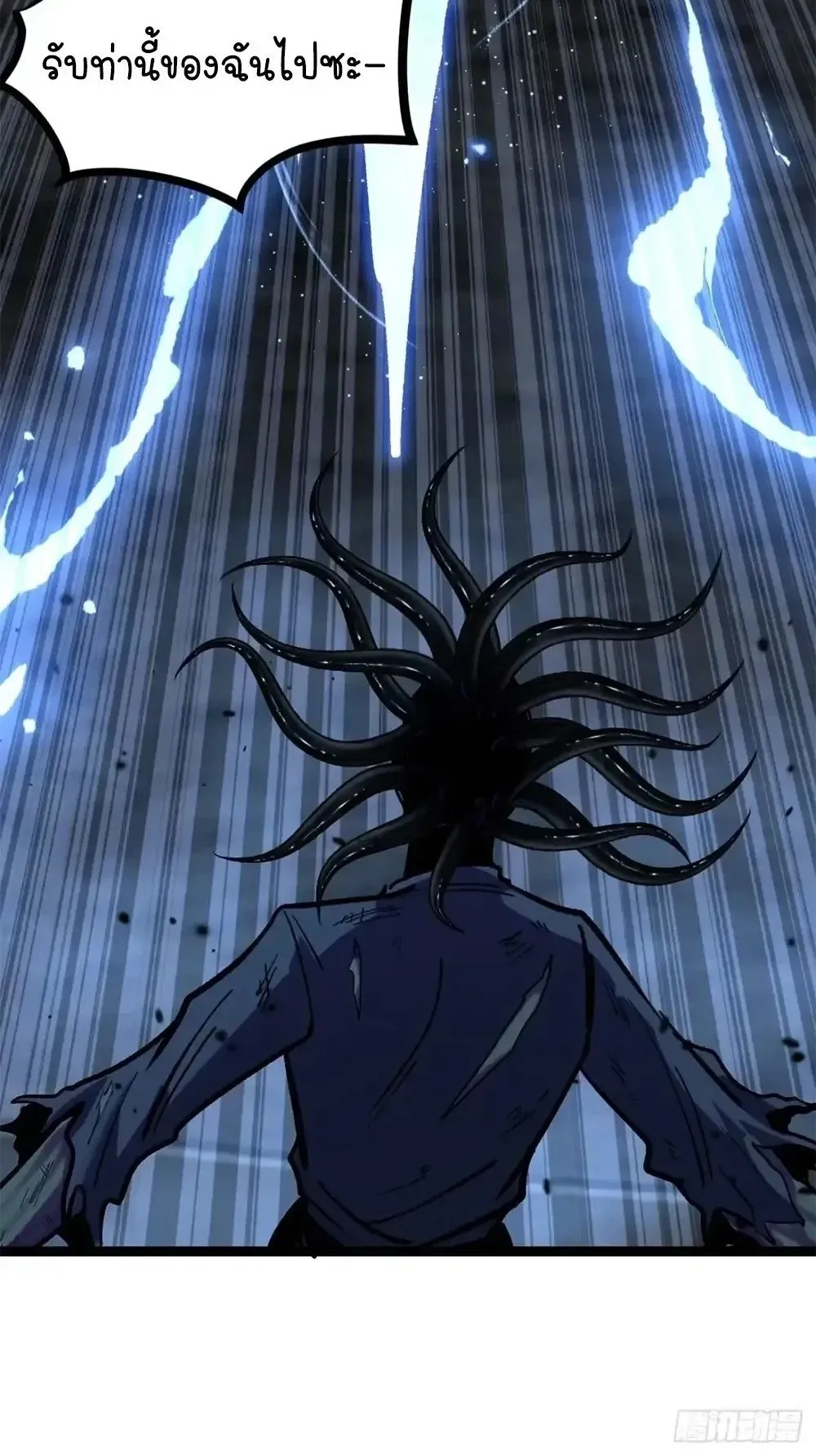 Gatekeeper of the Boundless Worlds ตอนที่ 192 หน้า 13