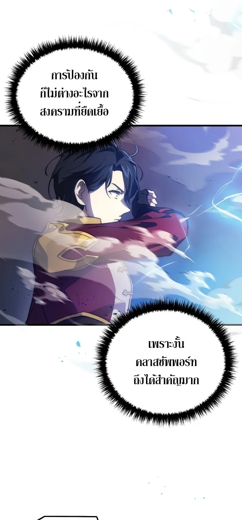 The Martial God Who Regressed Back to Level 2 ตอนที่ 5 หน้า 52