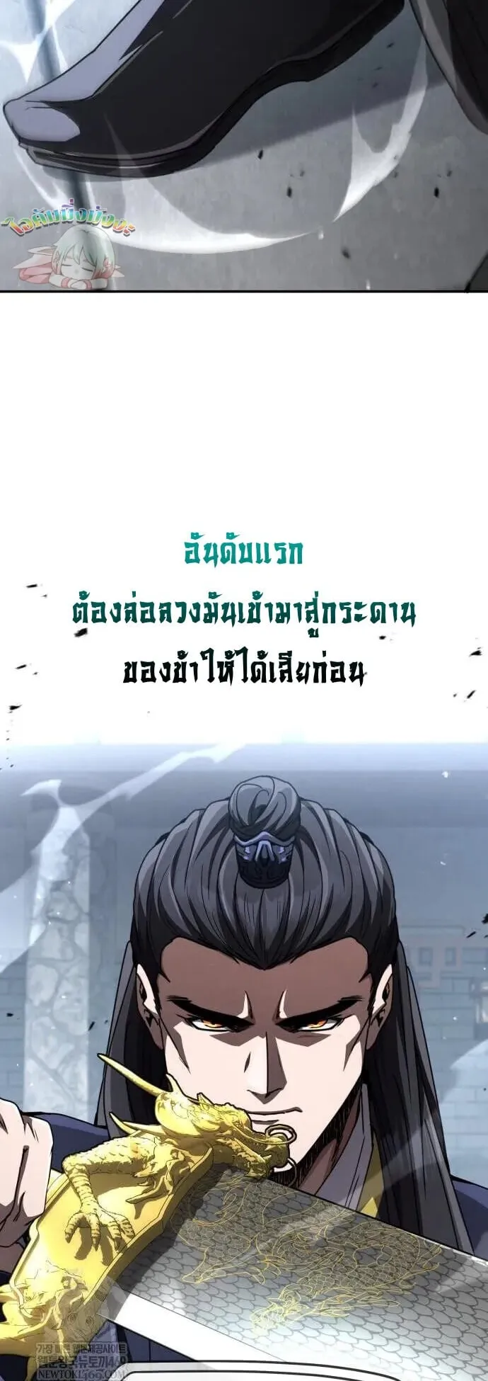 Reincarnation of the Fist King ตอนที่ 31 หน้า 19
