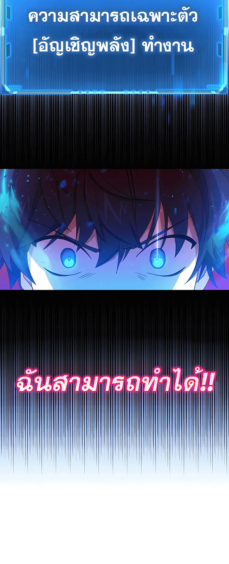Heir of Mythical Heroes ตอนที่ 3 หน้า 16