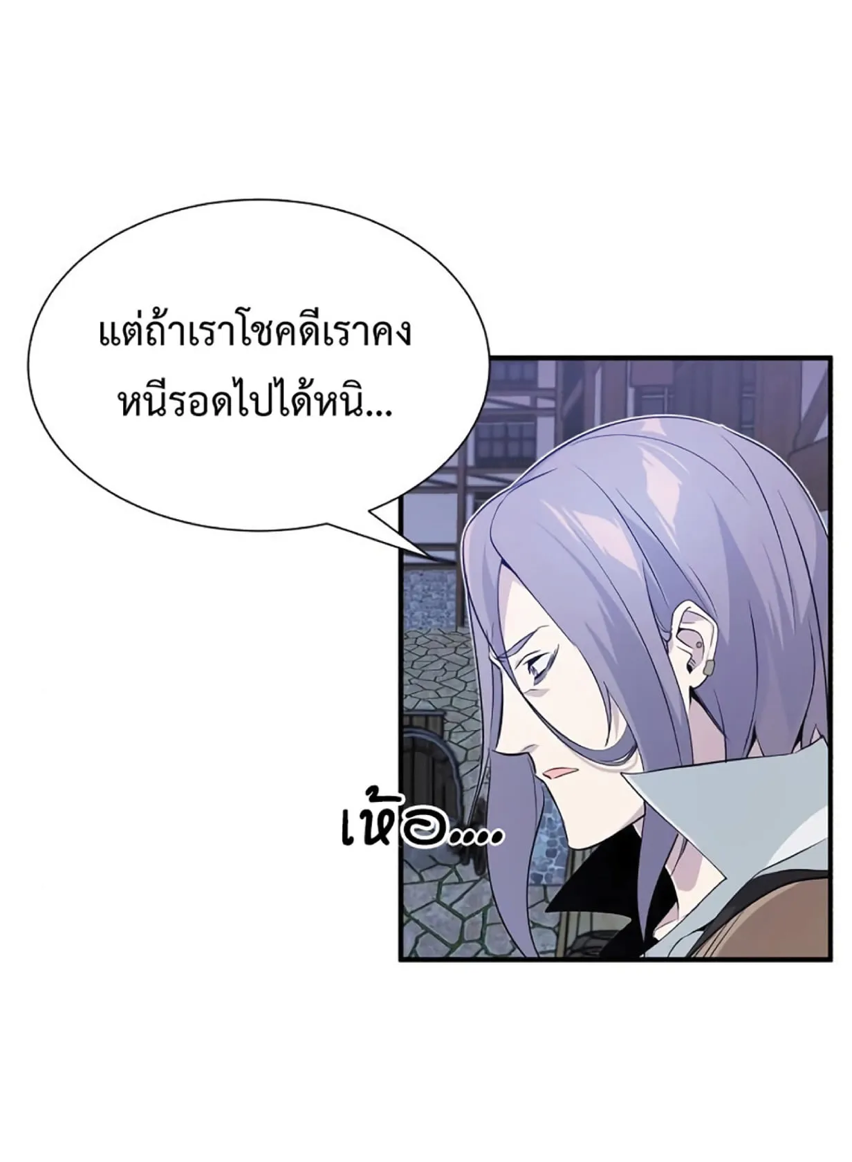 The Dark Magician Transmigrates After 66666 Years ตอนที่ 3 หน้า 127