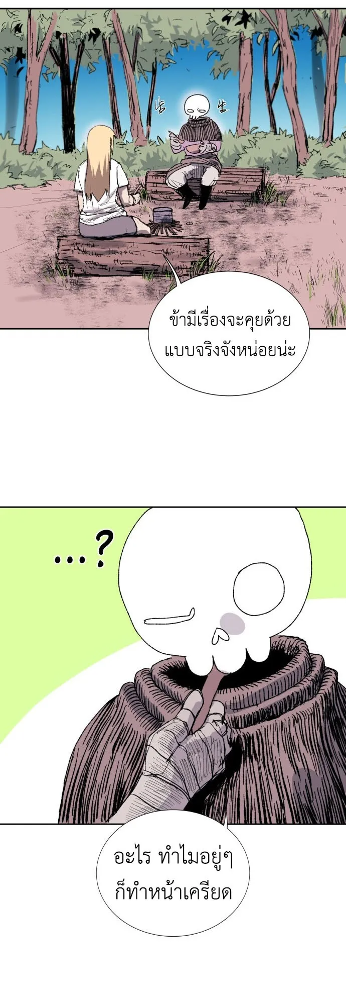 The Skeleton Messenger’s Story ตอนที่ 1 หน้า 50