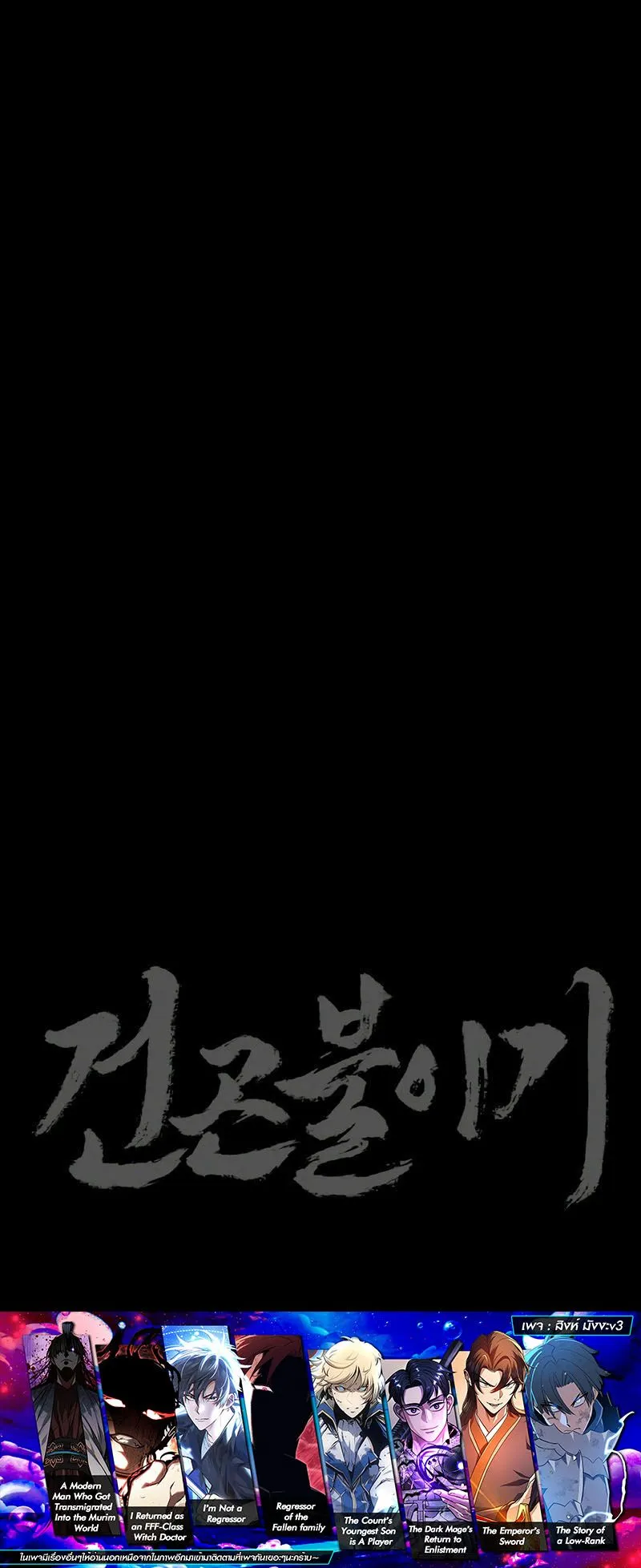 The Tales of Heaven and Earth ตอนที่ 2 หน้า 131