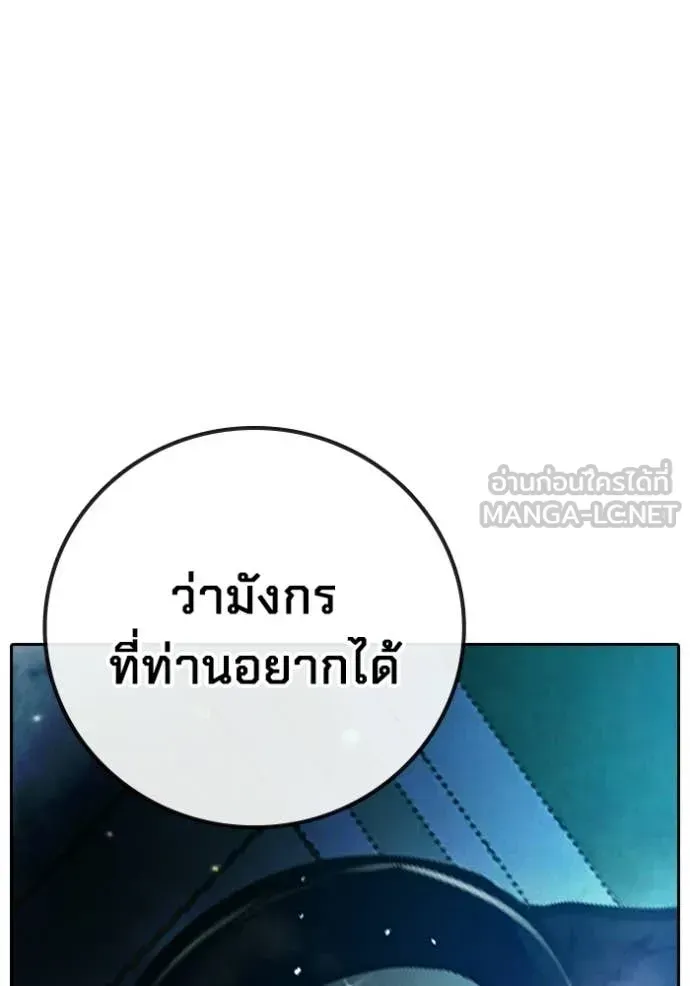 Juvenile Prison ตอนที่ 84 หน้า 227