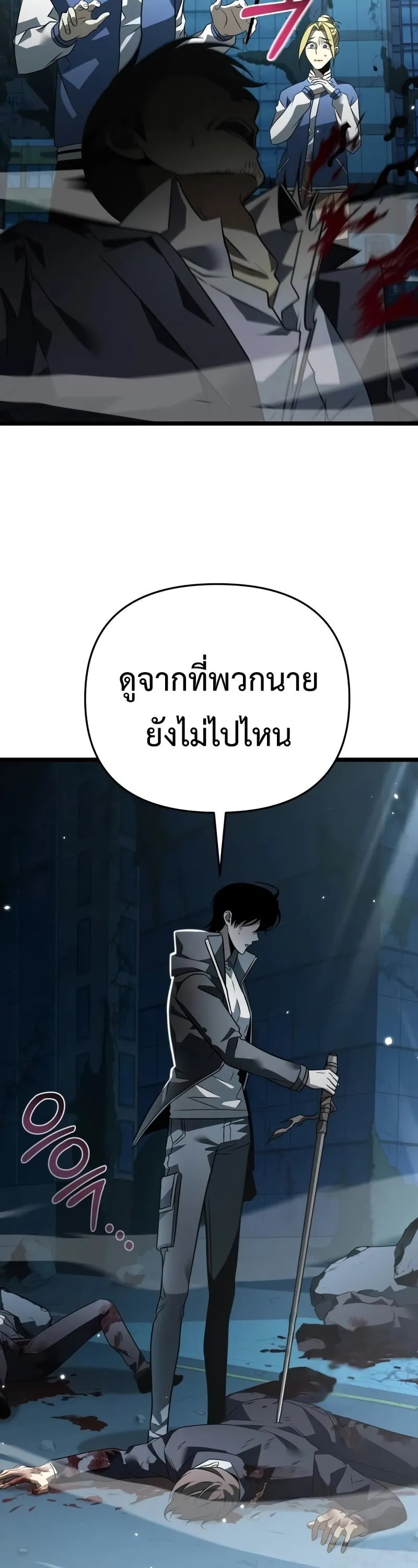 Reincarnator ตอนที่ 15 หน้า 4