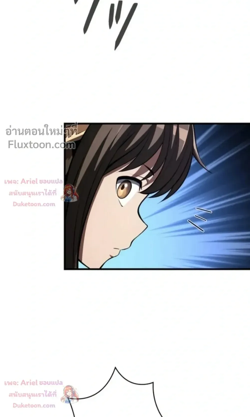 100 Million Years Later The Ultimate Weapon Return ตอนที่ 16 หน้า 77