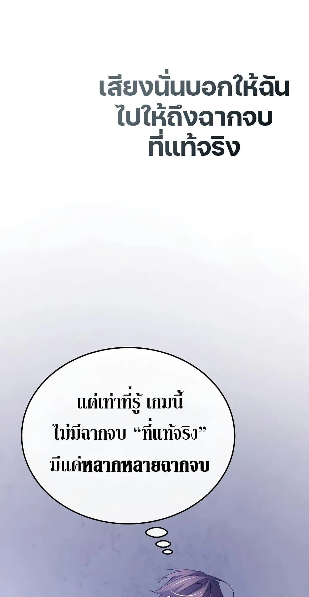 Magic Academy’s Genius Blinker ตอนที่ 1 หน้า 117