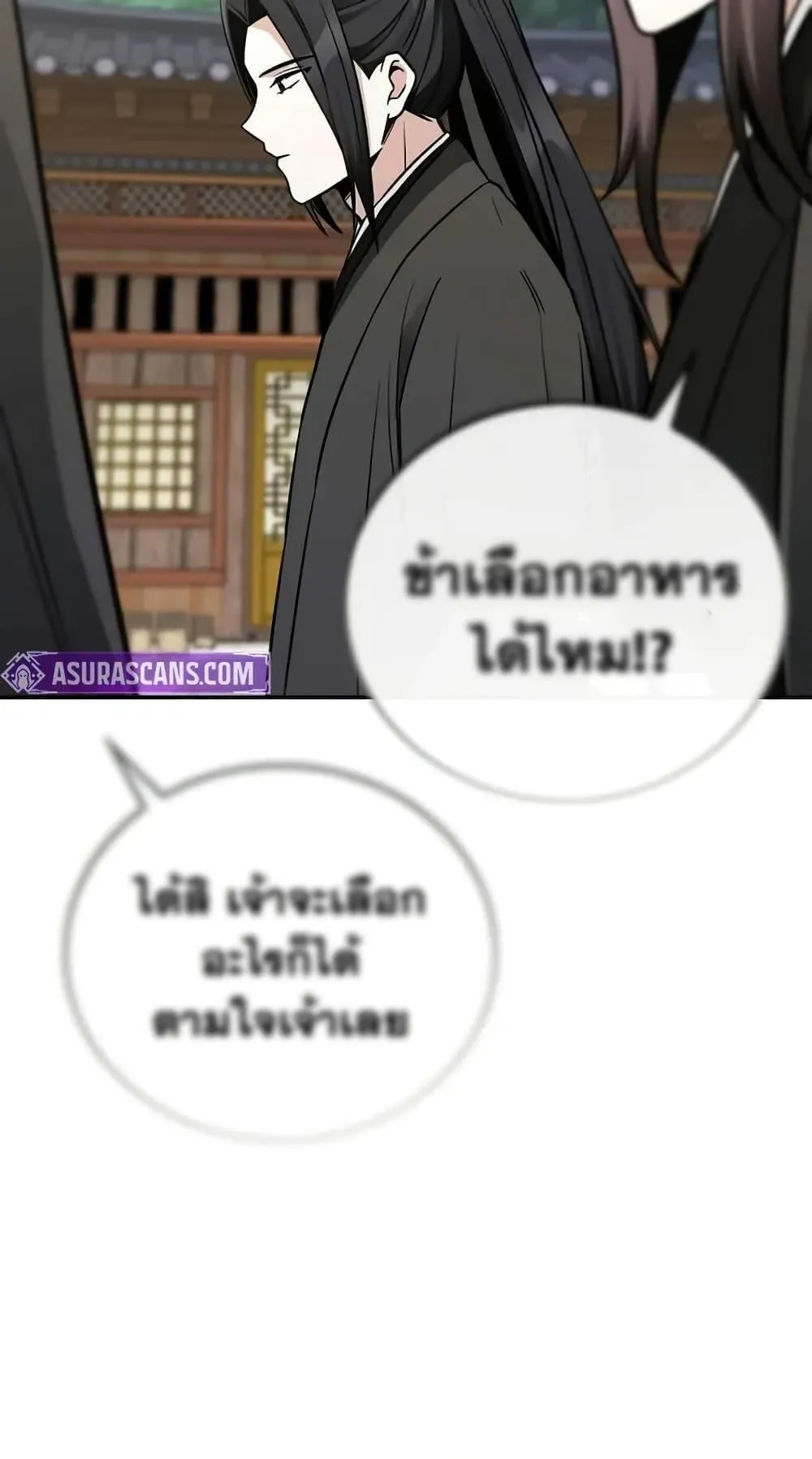 Mount Hua Sect’s Genius Phantom Swordsman ตอนที่ 8 หน้า 71