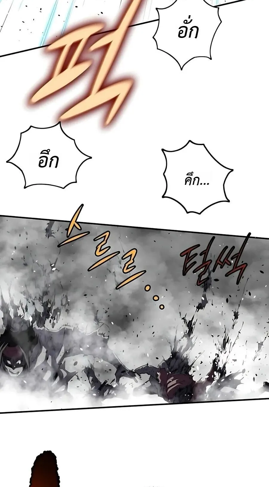 The Supreme Demonic Sword ตอนที่ 31 หน้า 62