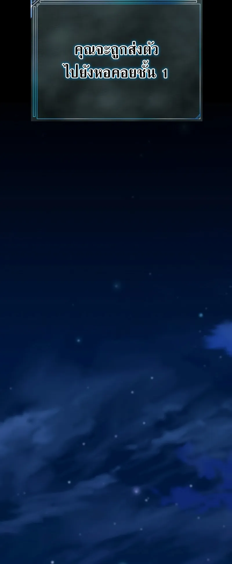 Absolute Necromancer ตอนที่ 3 หน้า 74