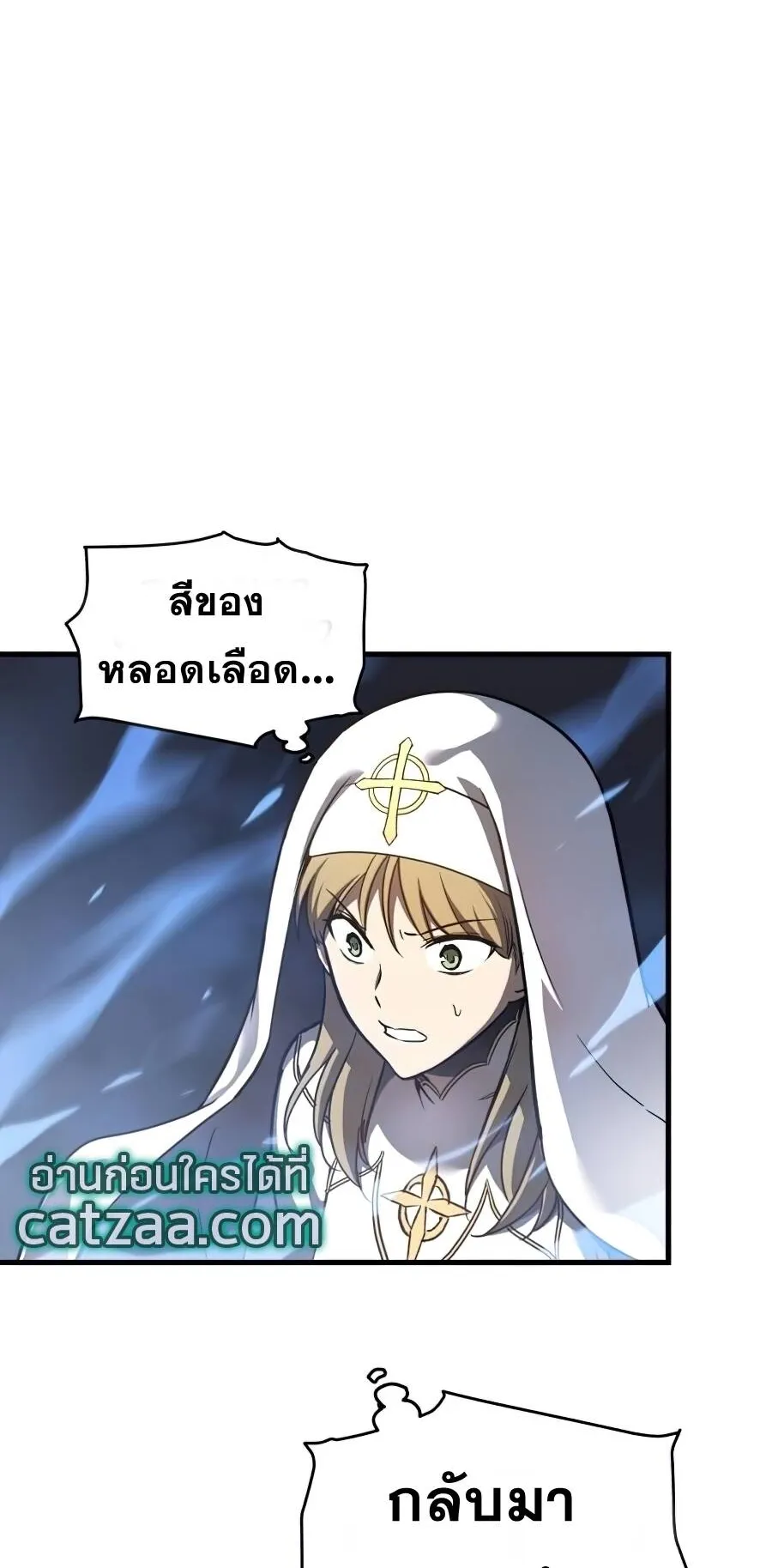 Reincarnation of the Suicidal Battle God ตอนที่ 14 หน้า 47