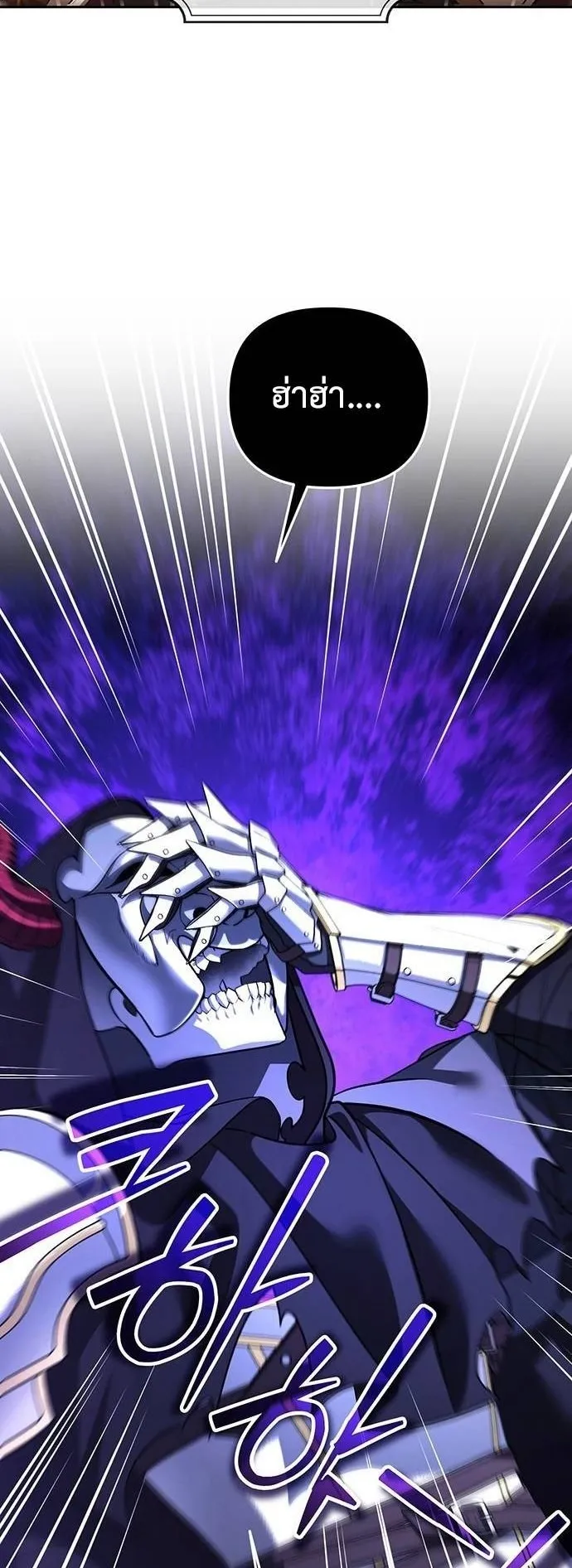Sovereign of the Infinite Clones ตอนที่ 71 หน้า 27