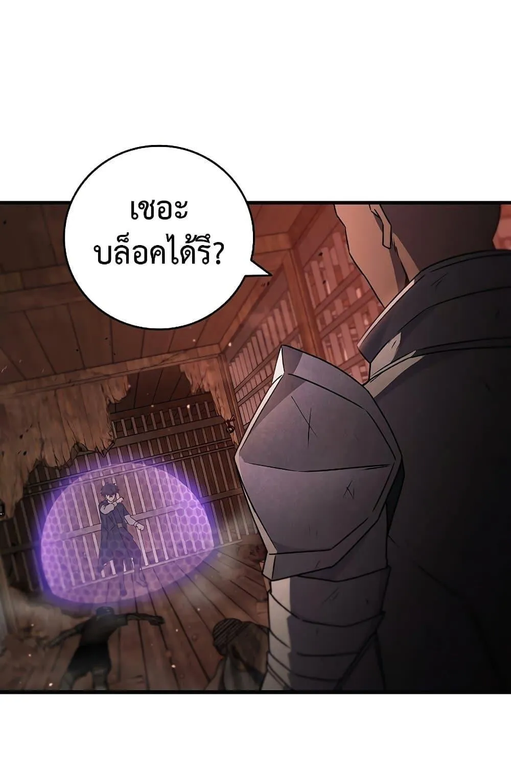 Dragon-Devouring Mage ตอนที่ 13 หน้า 76