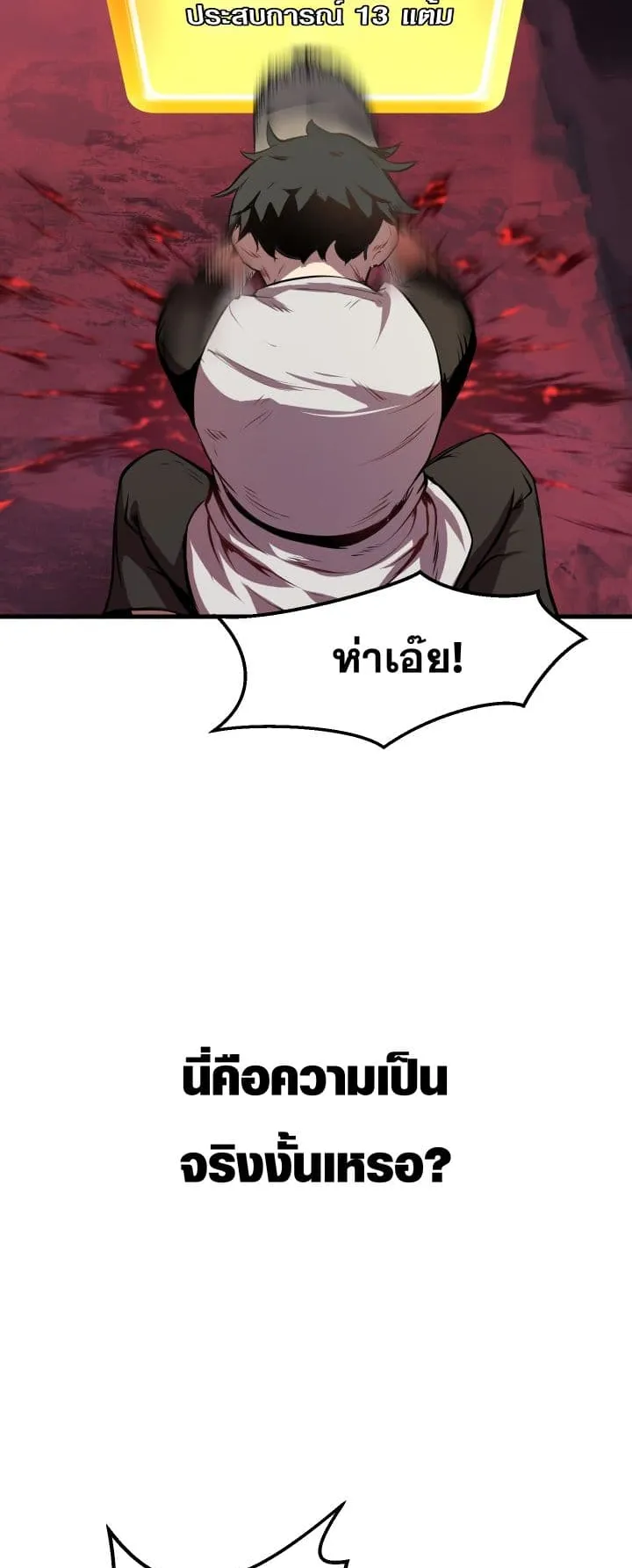 Survival Of Blade King ตอนที่ 1 หน้า 45