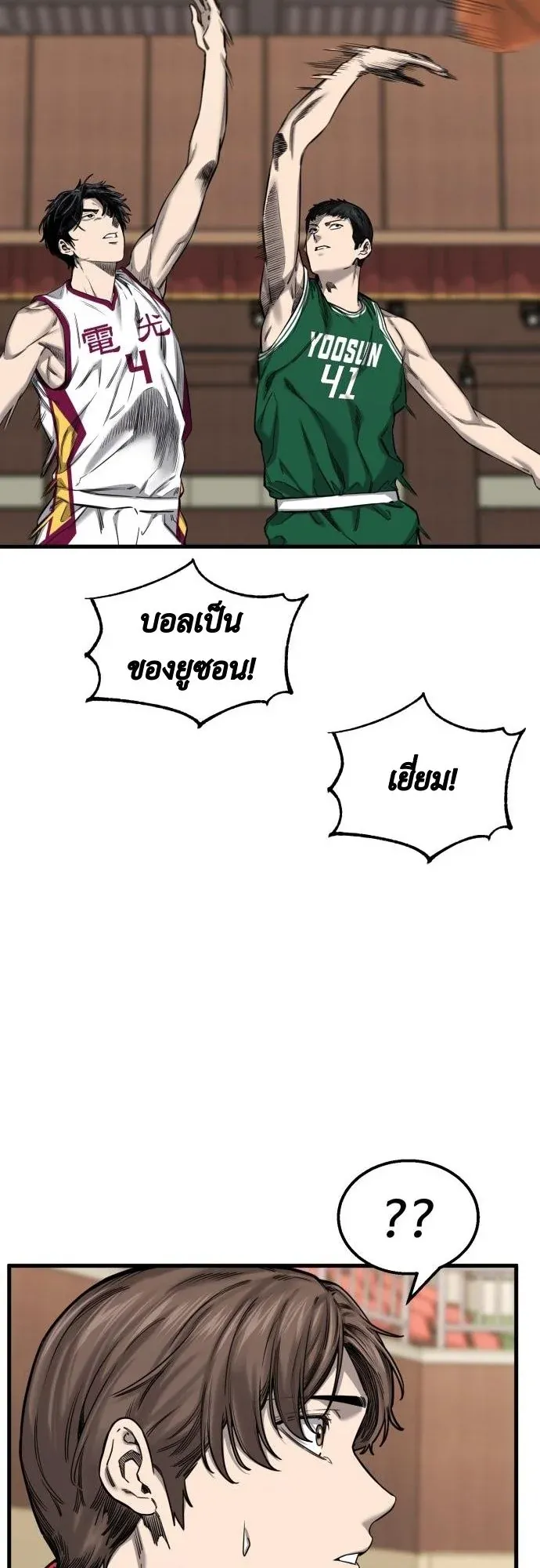 Ankle Breaker ตอนที่ 2 หน้า 91