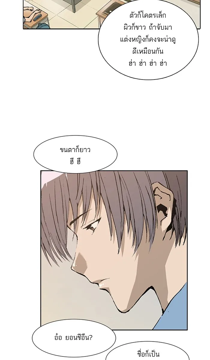 Weak Hero ตอนที่ 1 หน้า 12