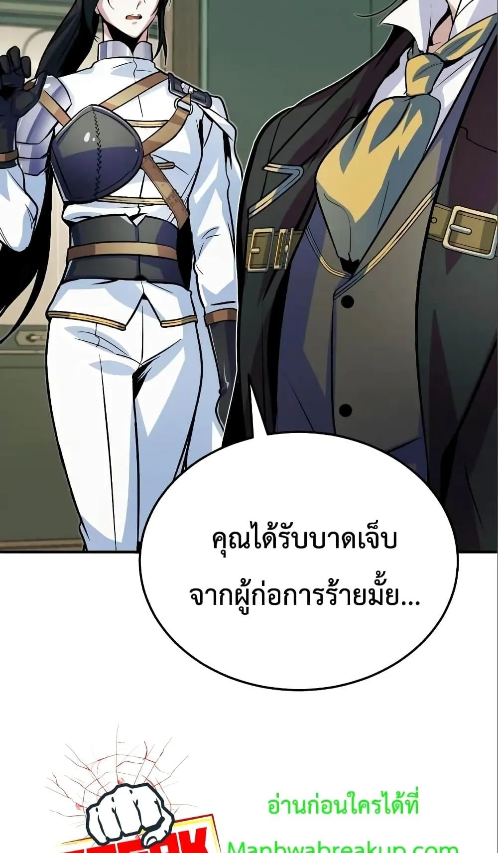 Academy’s Undercover Professor ตอนที่ 3 หน้า 27