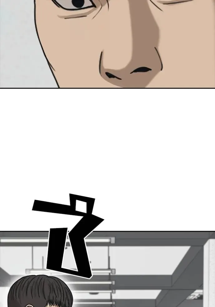 Loser Life 2 ตอนที่ 47 หน้า 101