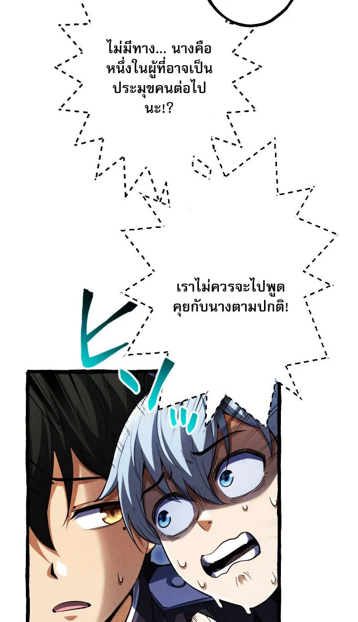 Return of the First Patriarch: The Strongest Reincarnates into His Descendant 1000 Years Later ตอนที่ 6 หน้า 45