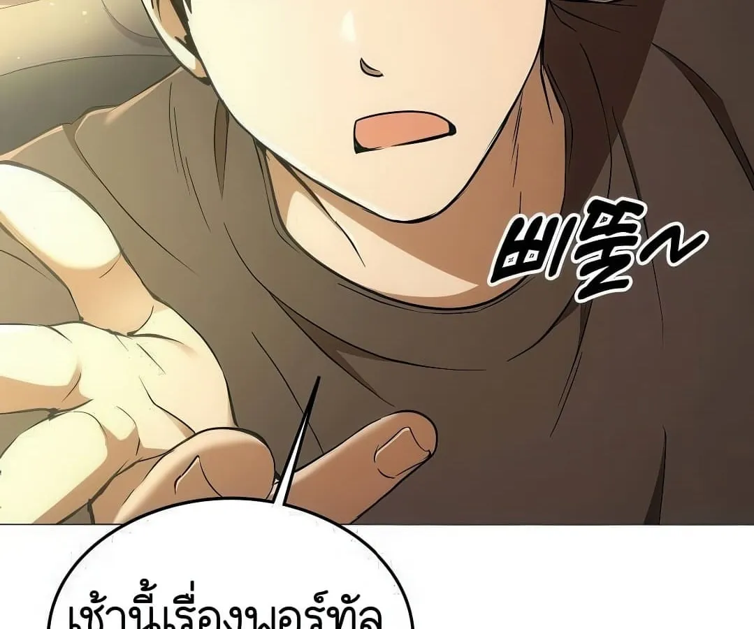 Shinsu Kindergarten ตอนที่ 7 หน้า 155
