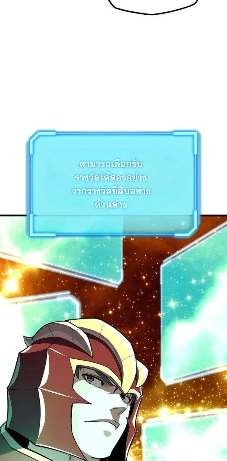 Starting With 13 Hidden Traits 13 ตอนที่ 15 หน้า 20