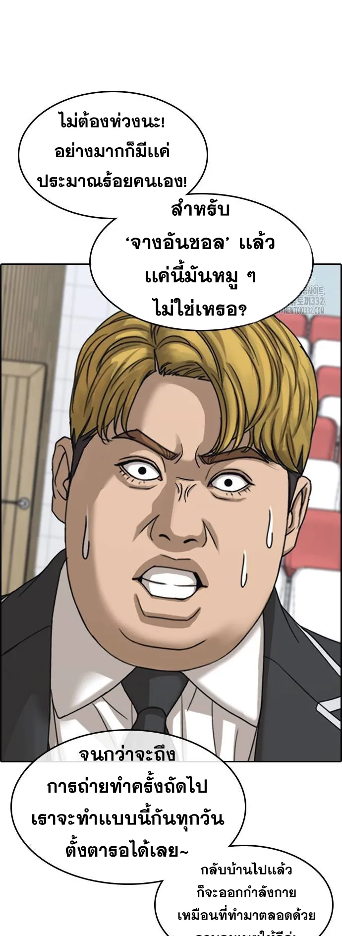 Loser Life 2 ตอนที่ 18 หน้า 58