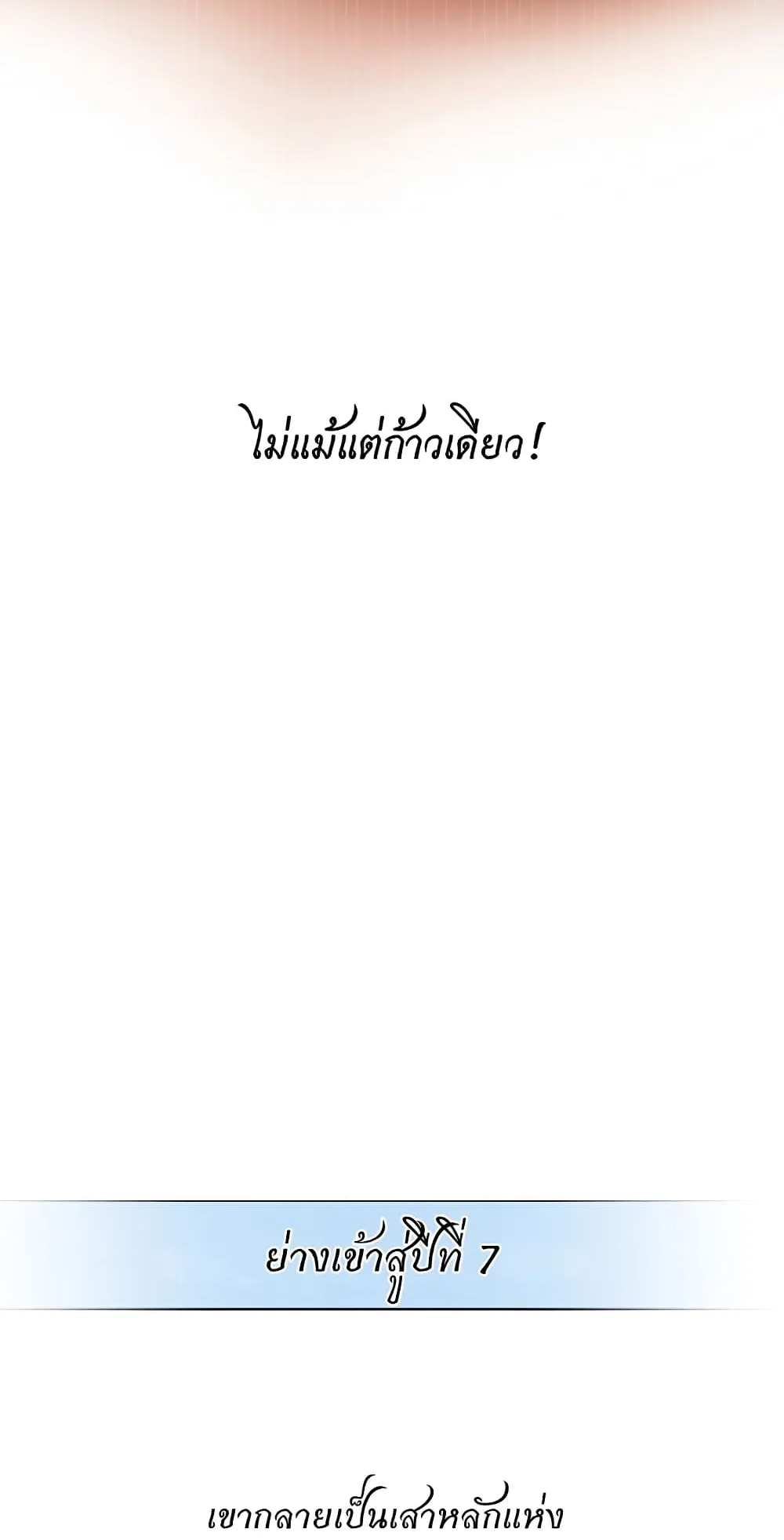 The Greatest in the World ตอนที่ 0 หน้า 31