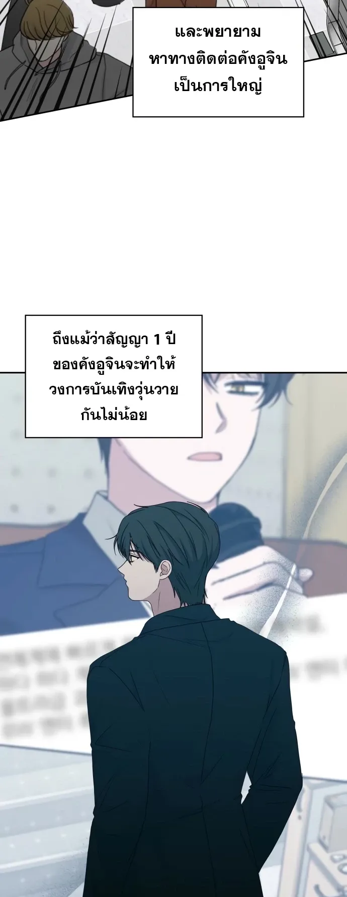 I Was Immediately Mistaken for a Monster Genius Actor ตอนที่ 70 หน้า 5