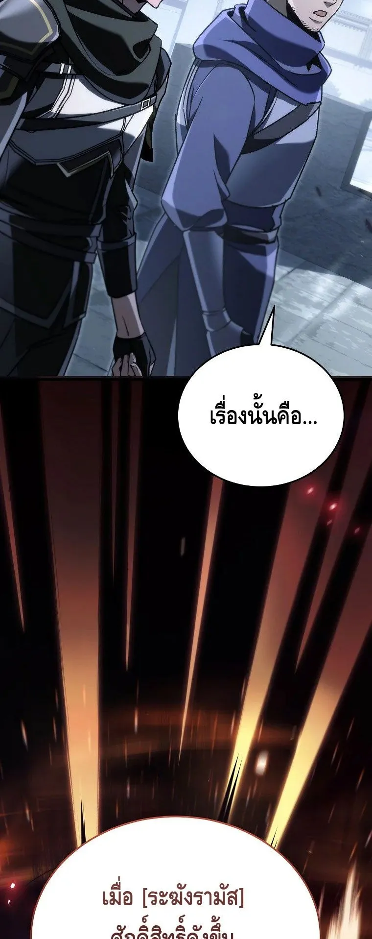 The Genius Blacksmith’s Game ตอนที่ 13 หน้า 7