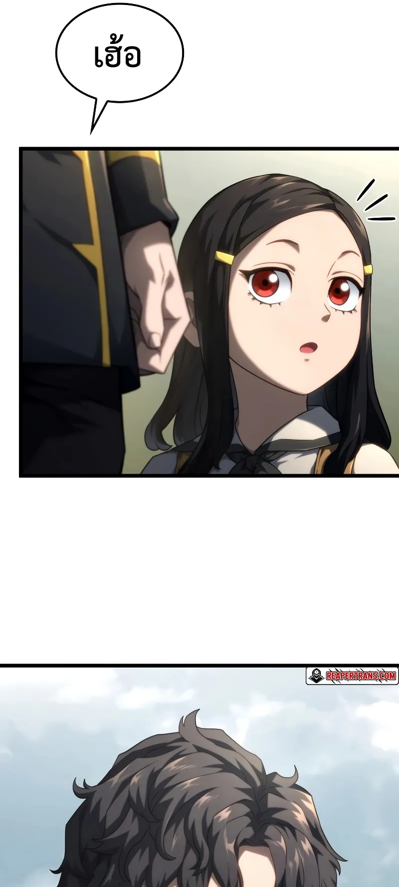 Revenge of the Iron-Blooded Sword Hound ตอนที่ 70 หน้า 28