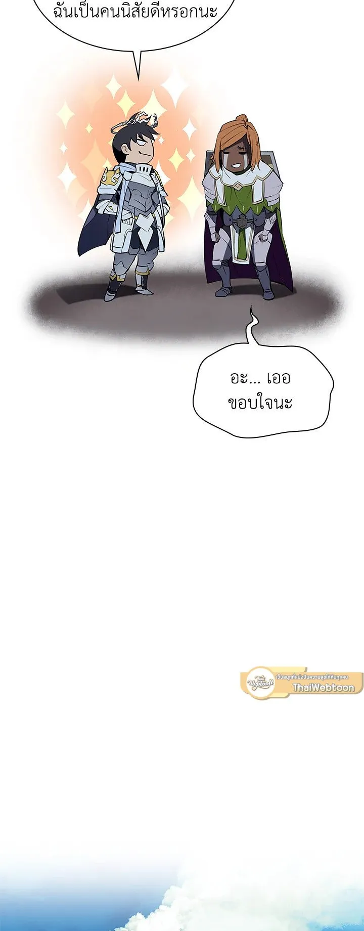 Overgeared ตอนที่ 73 หน้า 39