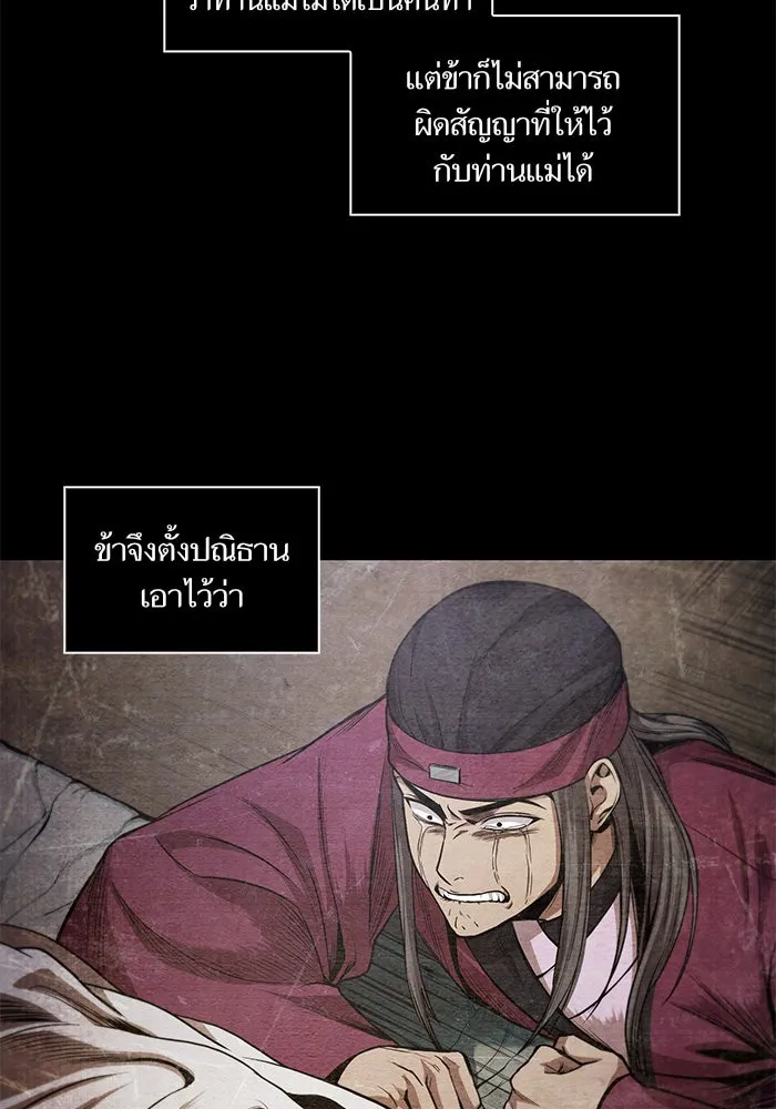 Nano Machine Chapter 42 หน้า 48