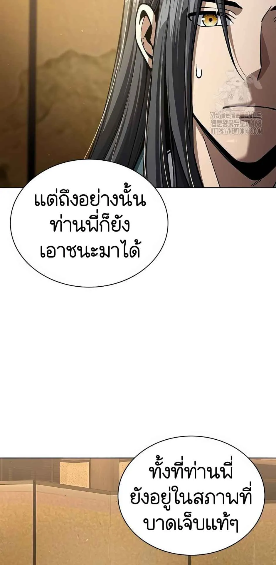 Regression of the Yong Clan Heir ตอนที่ 21 หน้า 21