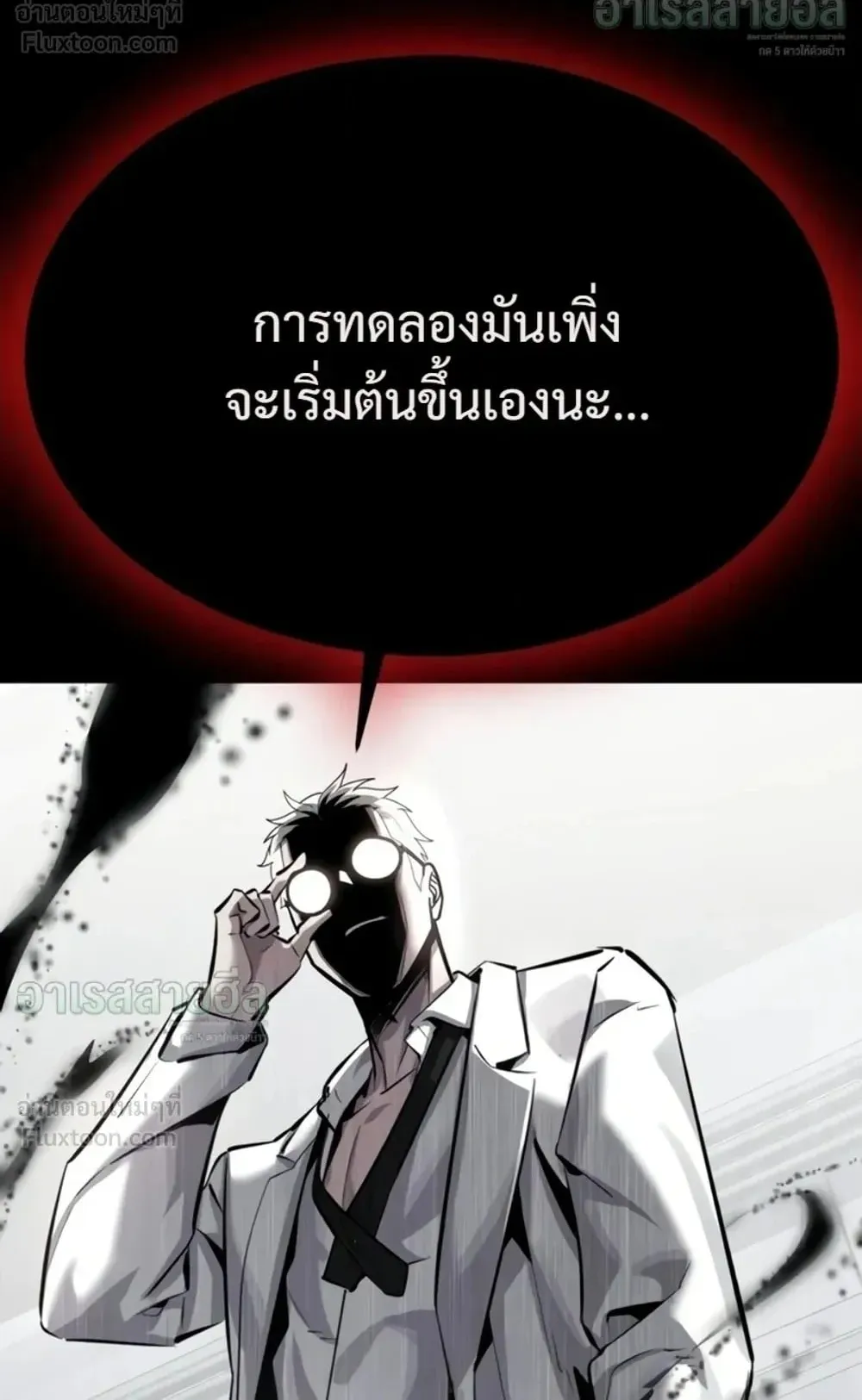 Resurrection Boy ตอนที่ 36 หน้า 186
