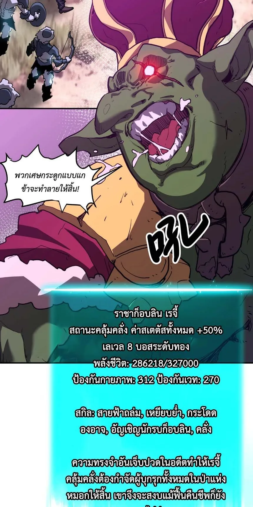 Invincible With Only a Single Point of HP ตอนที่ 5 หน้า 32