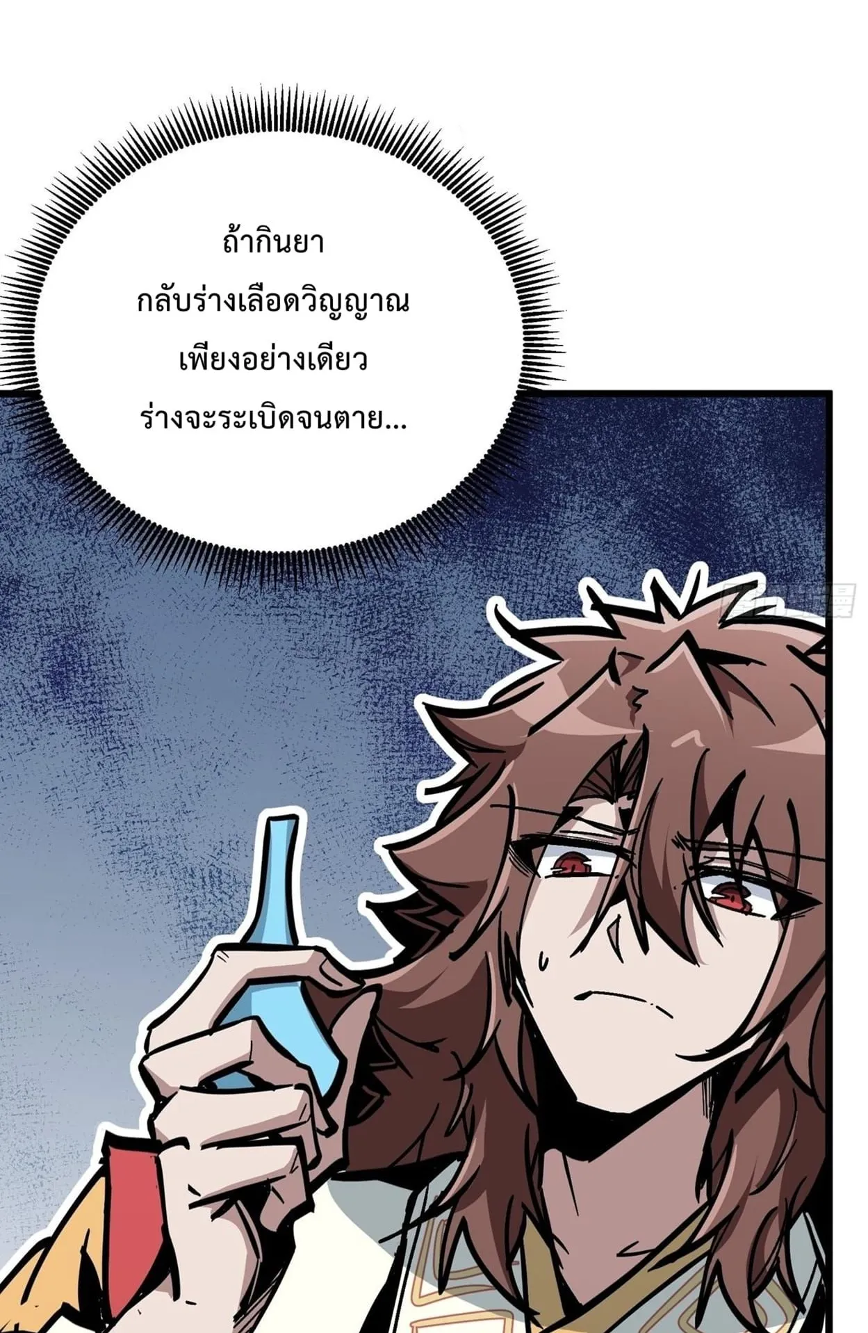 Immortal Fairy, Please Listen to My Explanation ตอนที่ 10 หน้า 66