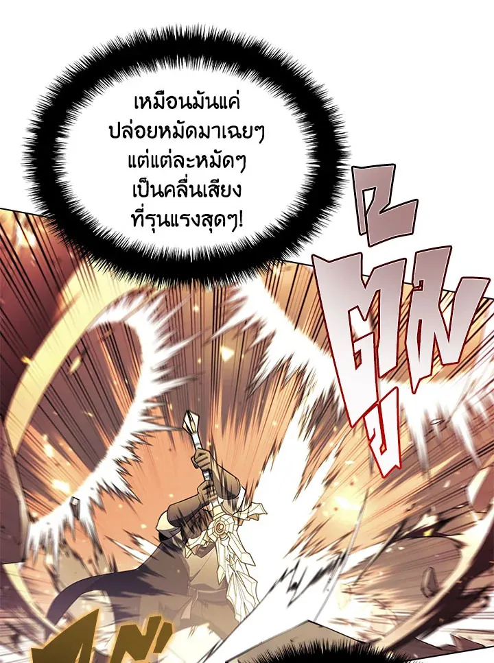 Overgeared ตอนที่ 125 หน้า 111