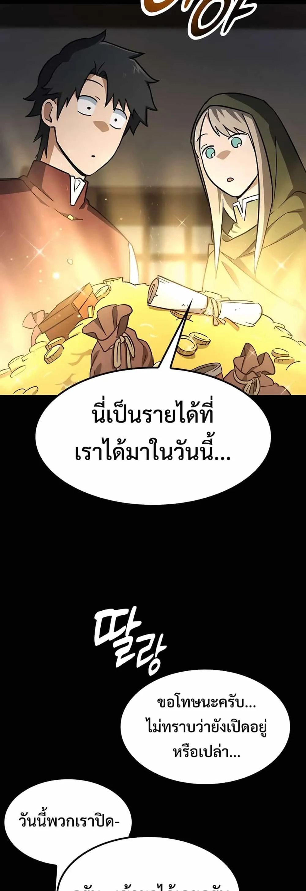 Kim Ohjin’s Adventures With Strange Animals ตอนที่ 4 หน้า 7