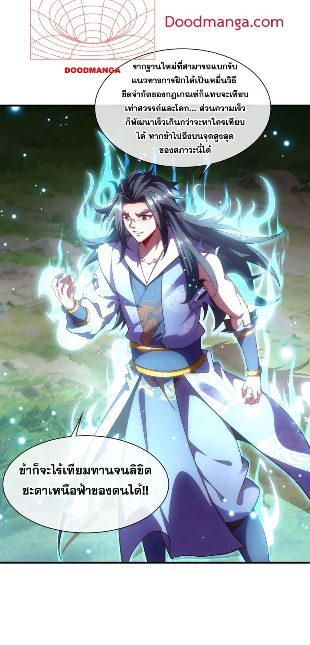 Eternal Saint ตอนที่ 2 หน้า 18