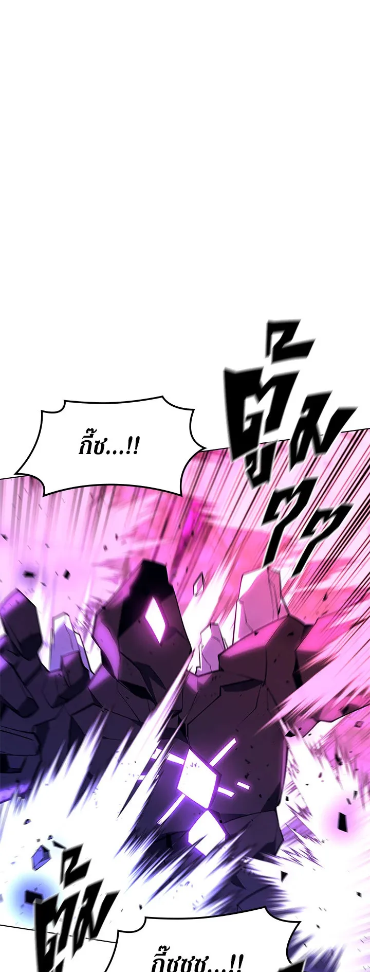 Overgeared ตอนที่ 107 หน้า 88