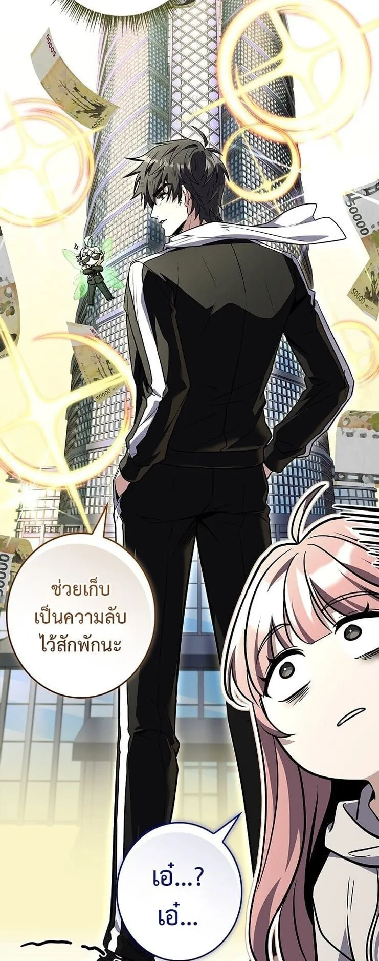 Only I Have an EX-Grade Summon ตอนที่ 22 หน้า 10