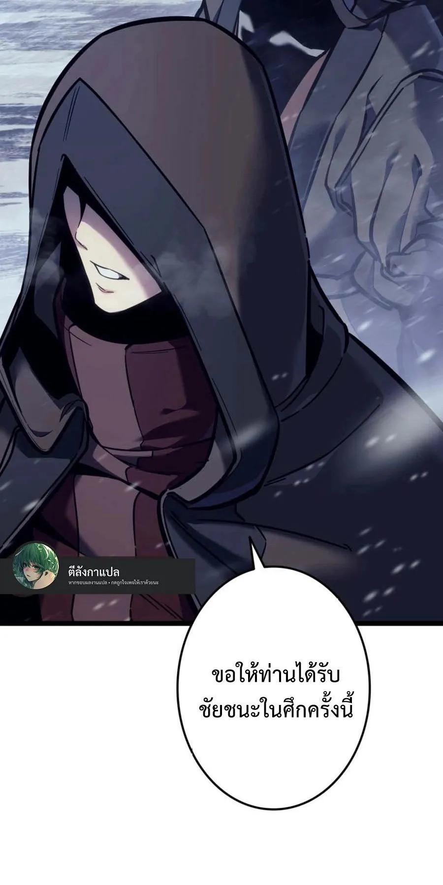 Reincarnator’s Stream ตอนที่ 1 หน้า 73