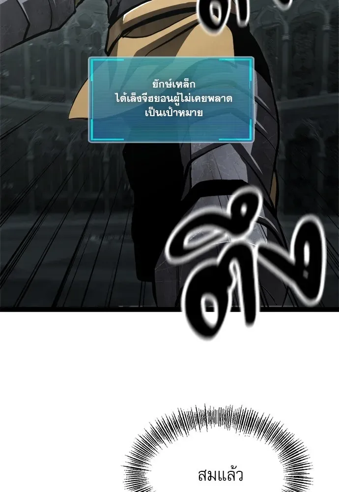 Level 999 Goblin ตอนที่ 5 หน้า 64