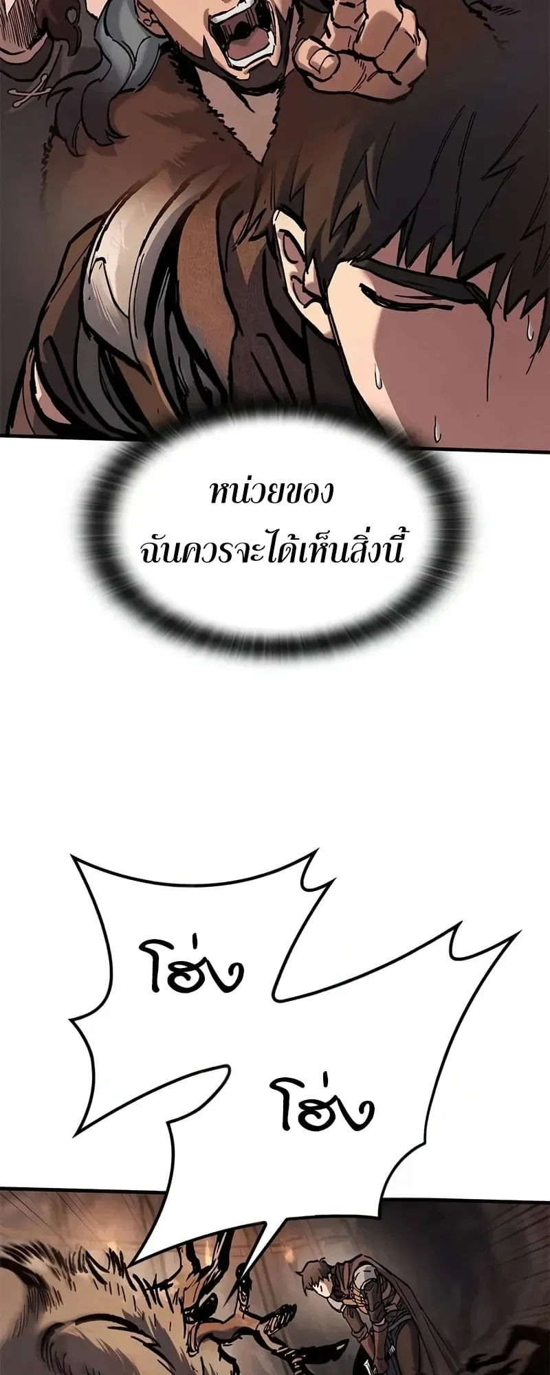 Eternally Regressing Knight ตอนที่ 43 หน้า 16