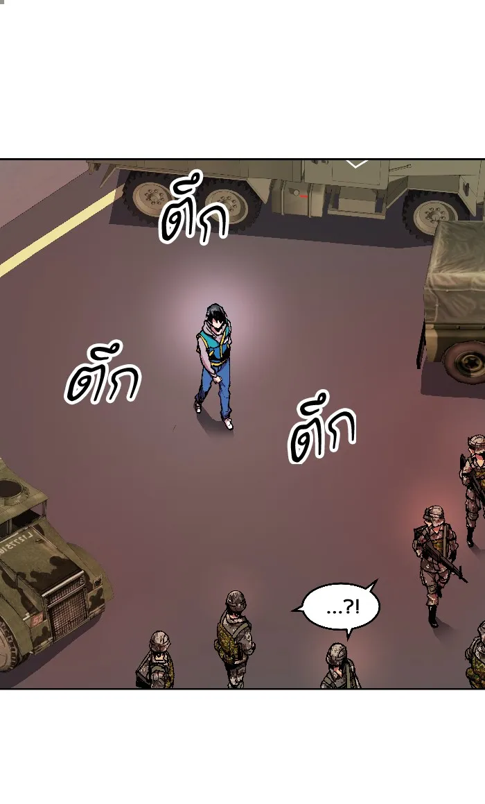 Limit Breaker ตอนที่ 2 หน้า 79